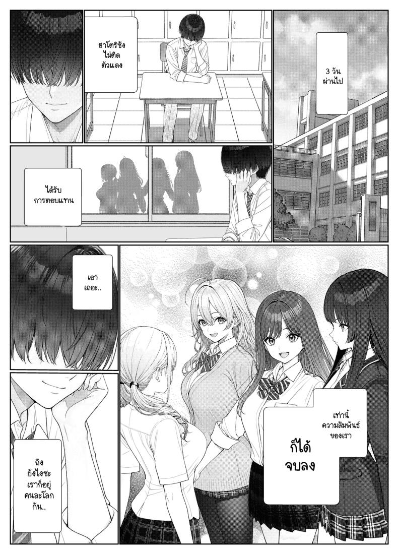 ไม่ได้มีดีแค่ติวเตอร์